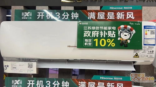 京東五星電器 政府補貼下節(jié)能家電消費火熱,秋季家裝提前引爆