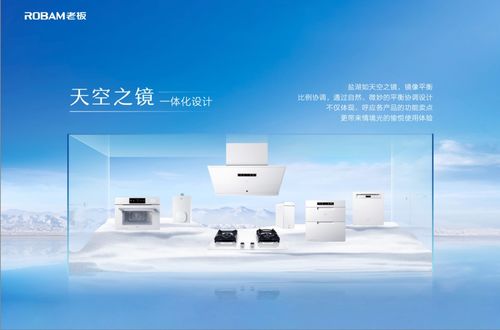 老板電器為什么要打造新世代最愛的 鹽系 廚房