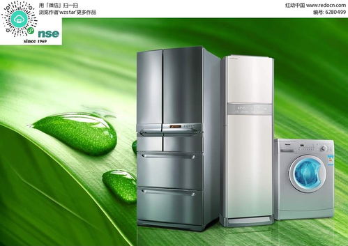 家用電器海信廣告設計PSD素材免費下載，盡在紅動網