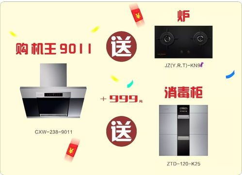 科恩廚房電器雙節送大禮，電器優惠盛大開啟