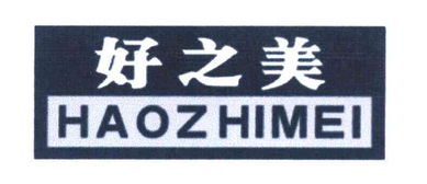 潮州市潮安區金石鎮好之美五金電器廠 匠心制造，鑄就電器精品