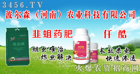 波爾森農(nóng)業(yè)攜“小男孩”品牌亮相2016南方農(nóng)資會，引領(lǐng)生物肥料新潮流