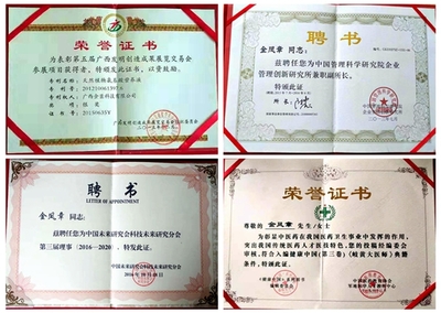 廣西金臣科技董事長金鳳章 引領生物肥料革新，助力農業可持續發展