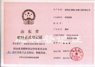 誠招全國代理商 蘇柯漢生物有機肥、菌肥與沖施肥，引領農業綠色發展