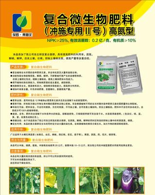 蔬菜大棚中生物肥料的應用 生物沖施肥與微生物復合肥的優勢