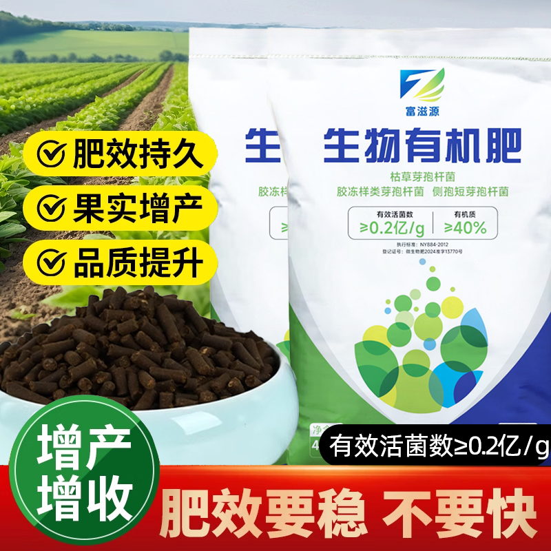 枯草芽孢桿菌在果樹花卉綠植蔬菜種植中的優勢與應用